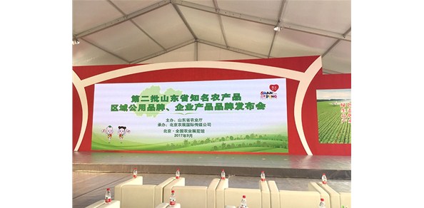 棲霞德豐食品有限公司德豐牌蘋果榮獲“山東省第二批知名農(nóng)產(chǎn)品企業(yè)產(chǎn)品品牌”。