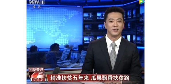 扶貧攻堅 棲霞蘋果出口看好！