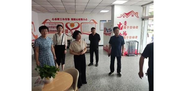 夯實(shí)“基本功”，打造“橋頭堡”——煙臺市總工會(huì)來我市調(diào)研職工之家建設(shè)工作